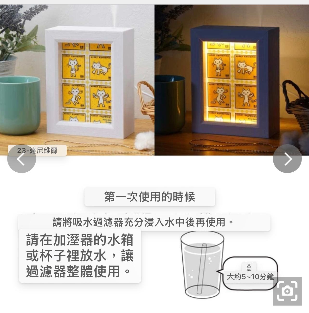 【小黑貓】相框小夜燈加濕器-USB供電
