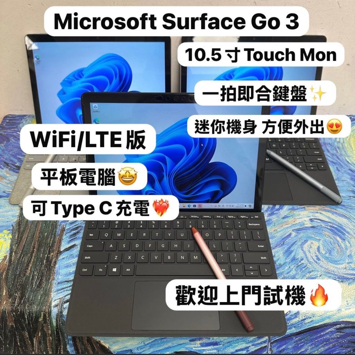 *4894 Microsoft surface GO 3 Gold 6500Y/4GB Ram/64GB SSD/高清touch mon/可插記憶卡加大容量/10.5寸 Touch Mon/Laptop/Notebook/Tablet / LTE / 平板電腦 