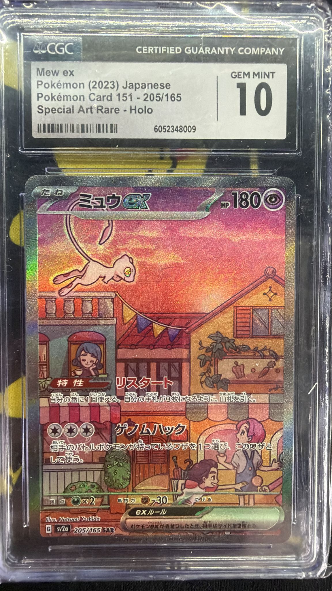 CGC 10 ミュウex【SAR】{205/165} [SV2a]