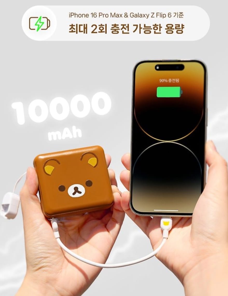 《預訂貨品》全新Rilakkuma韓國限定 外置充電器(10000mAh)