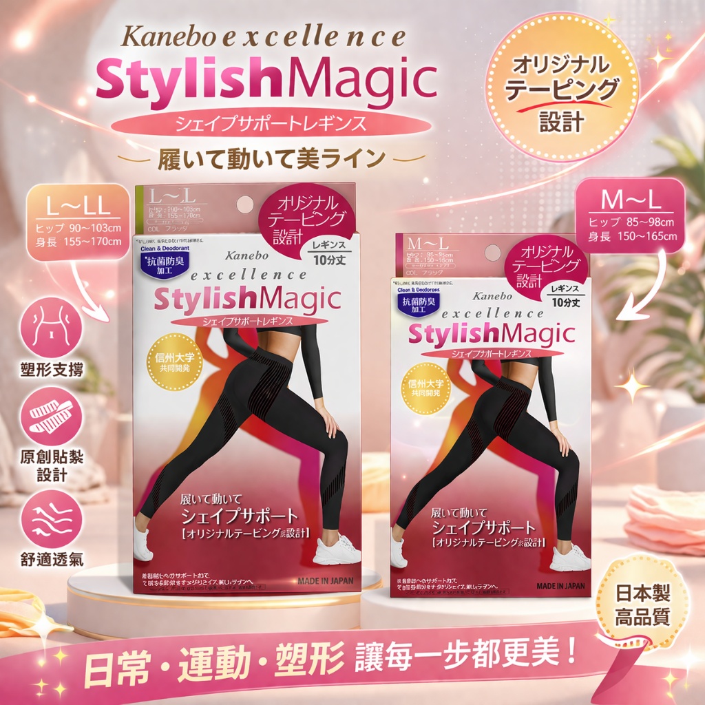 YW260573 - 日本製【Kanebo】運動美型壓力褲