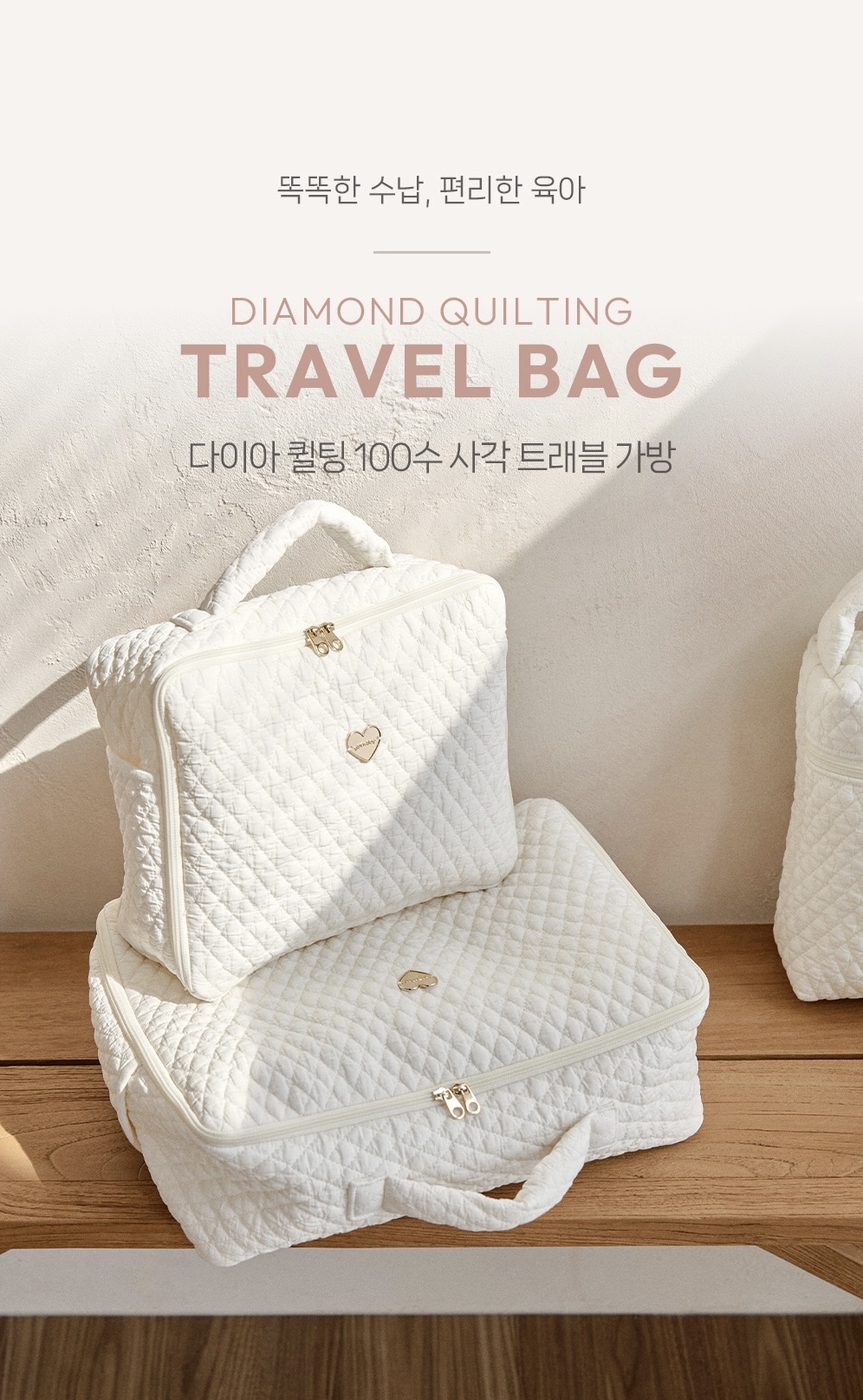 26S/S🌸DTD金心點綴100支鑽石絎縫系列-方形收納旅行包(S/M)