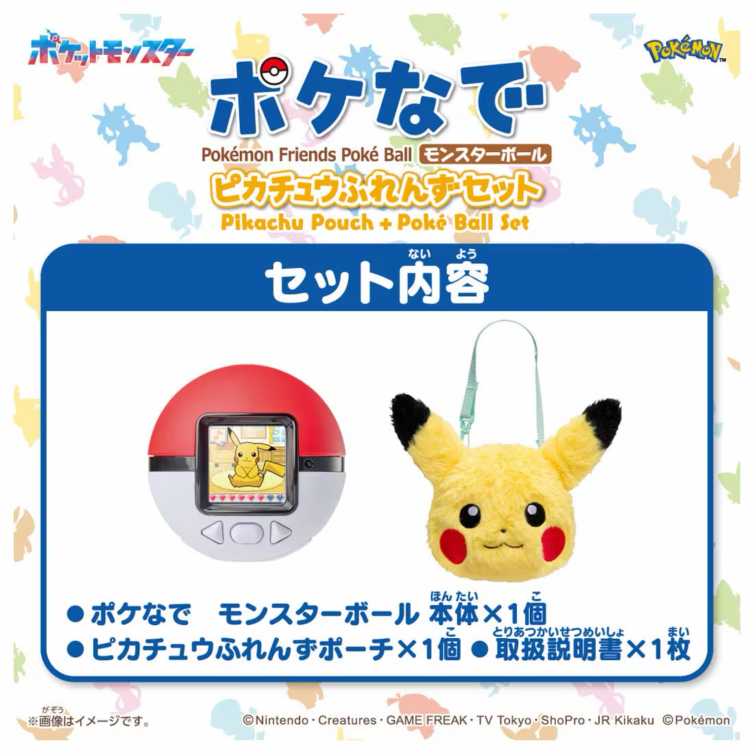 TAKARA TOMY 觸摸式電子育成精靈球 保護套 比卡丘ver.        TAKARA TOMY Friends Pokeball Pikachu Pouch 