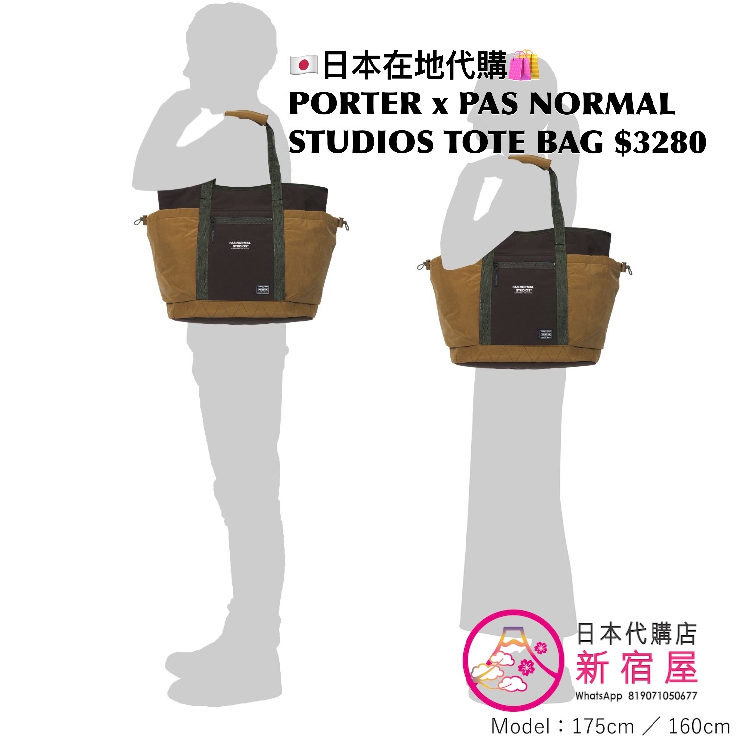 PORTER x PAS NORMAL STUDIO TOTE BAG