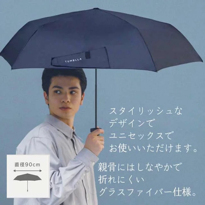 日本預訂📍日本Tumblla連扣防水筒輕量縮骨遮