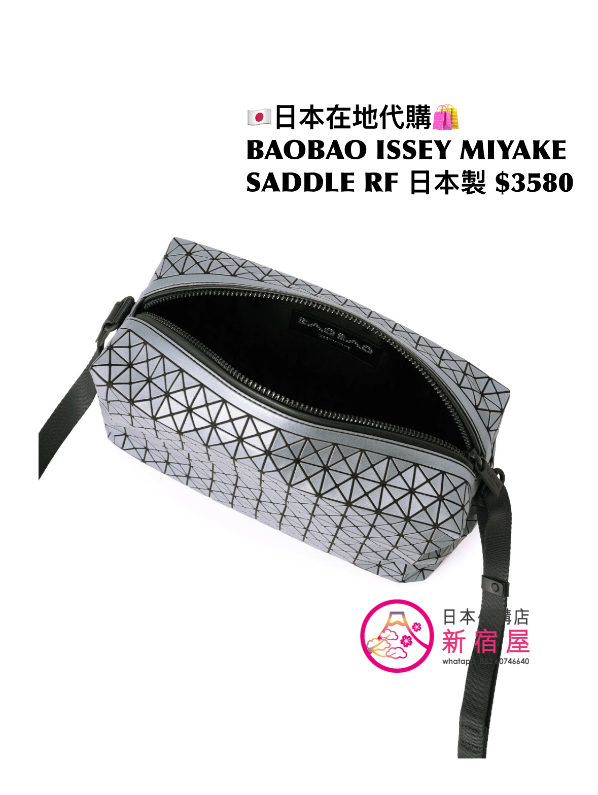 BAOBAO ISSEY MIYAKE SADDLE BAG REFLECTOR