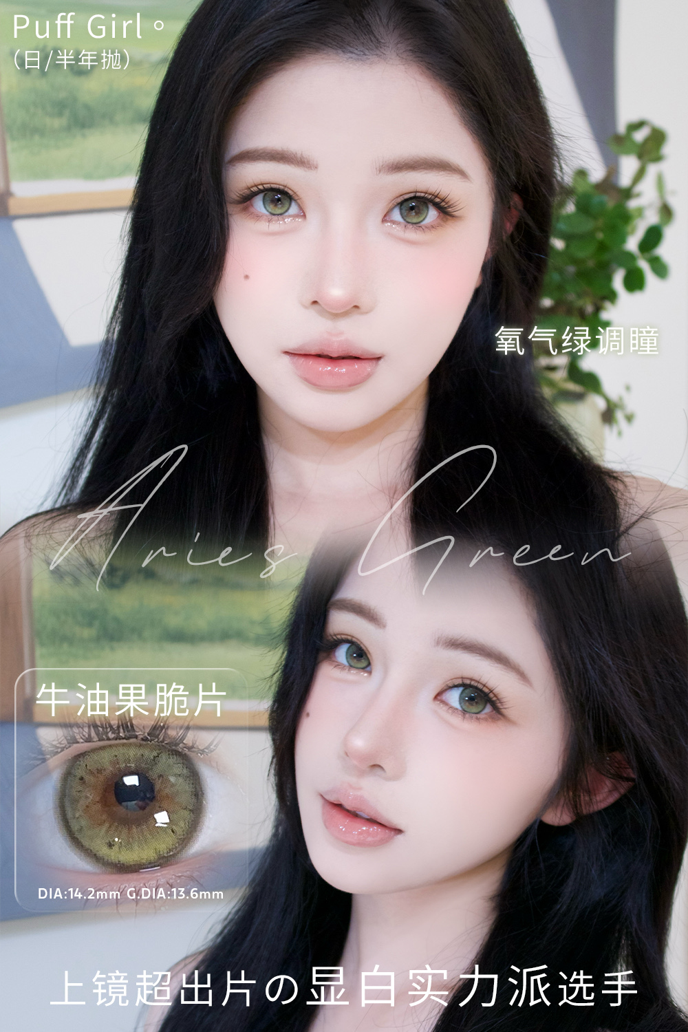 Puffgirl 半年拋 煙熏三文魚/牛油果脆片