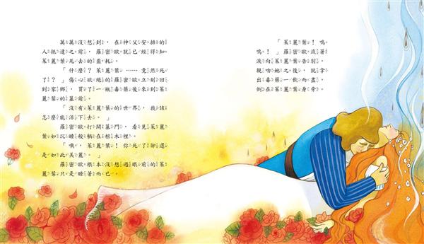 *特價品* 風車 莎士比亞繪本 *包智能櫃/自取點*