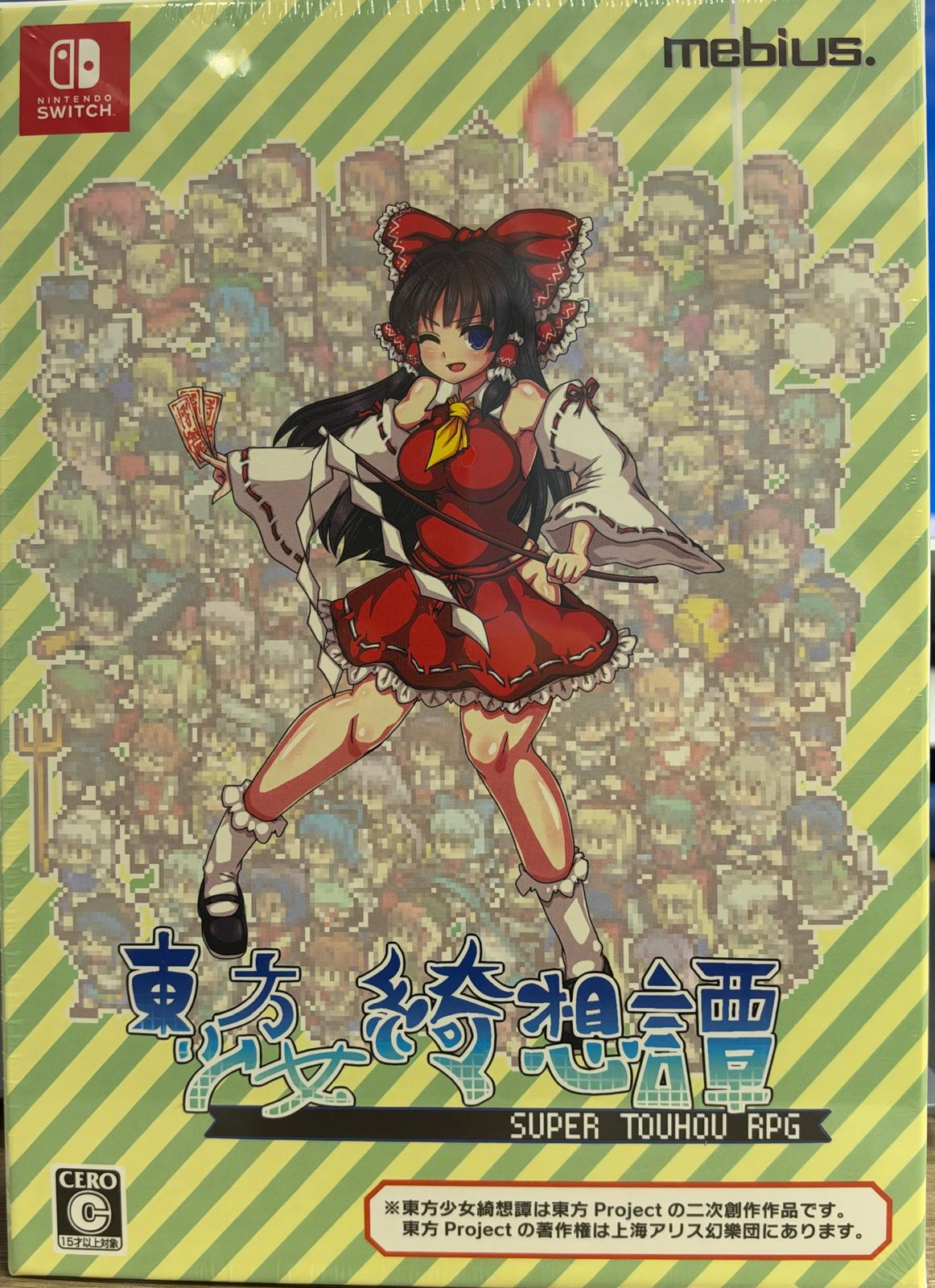 NS 東方少女綺想譚【限定版】Touhou Shoujo Tale of Beautiful Memories【Limited Edition】中/英/日文  (日文封面) NSW-4183