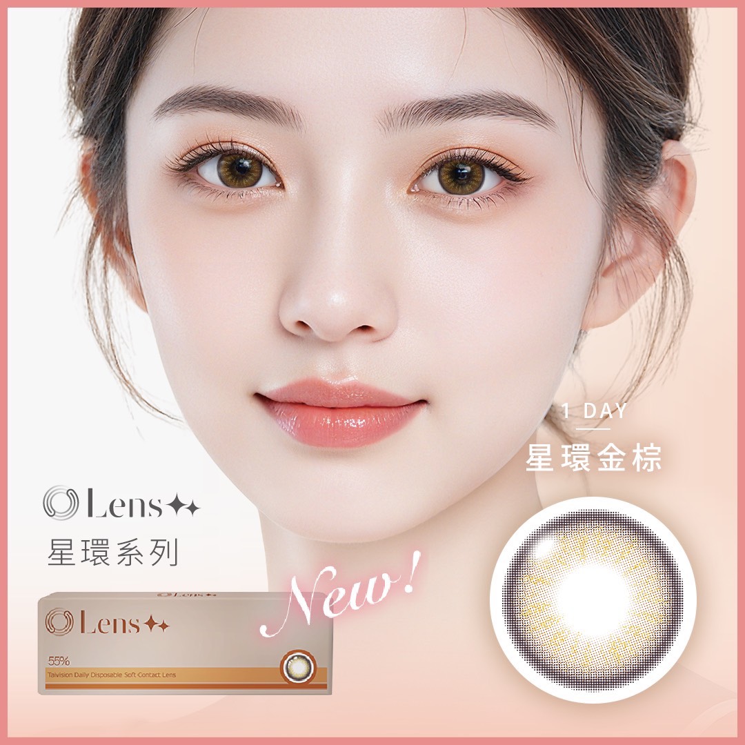 LENS++ - Gold Brown 星環金棕 (1day/10P)