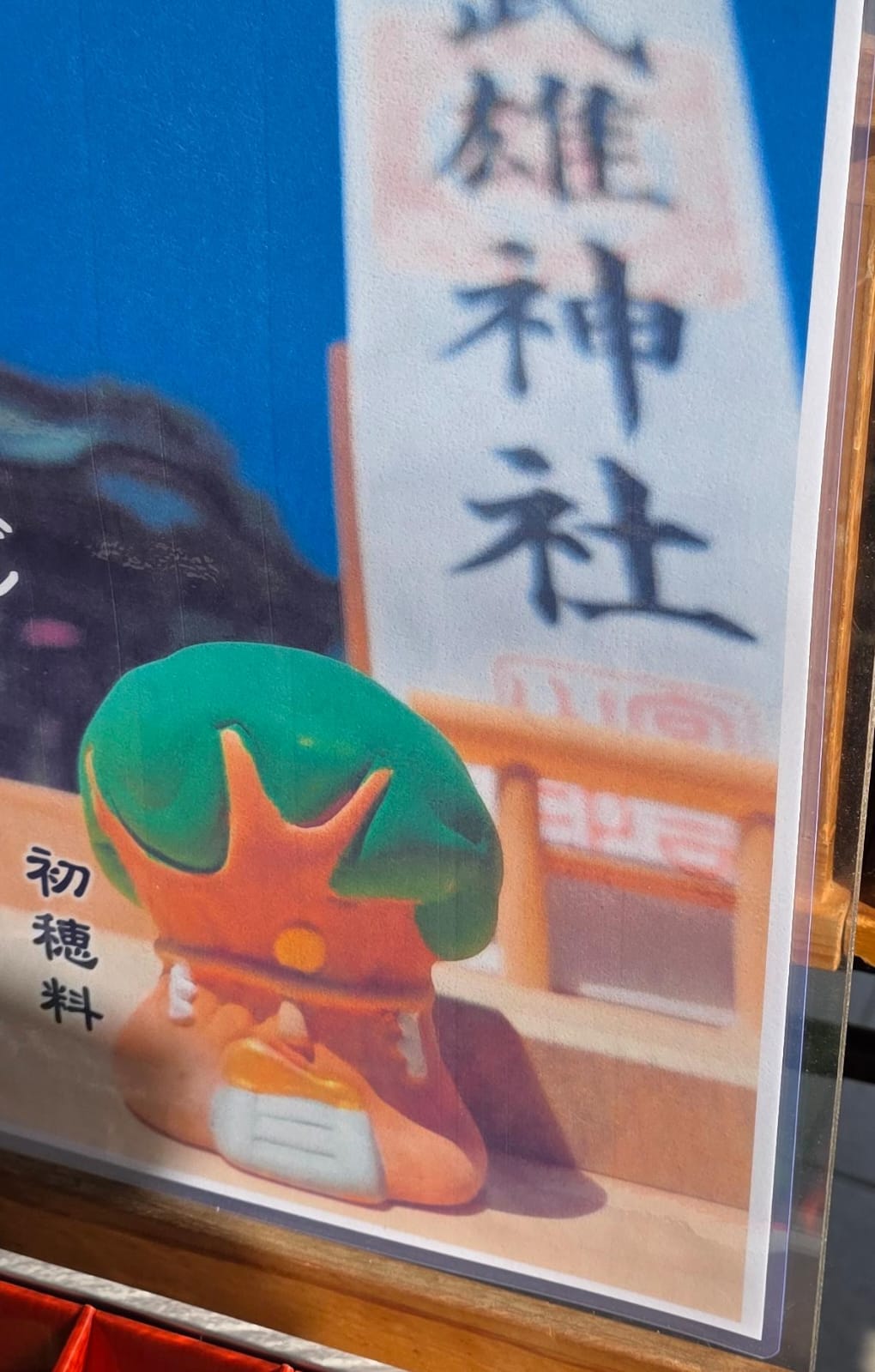 武雄神社大楠籤