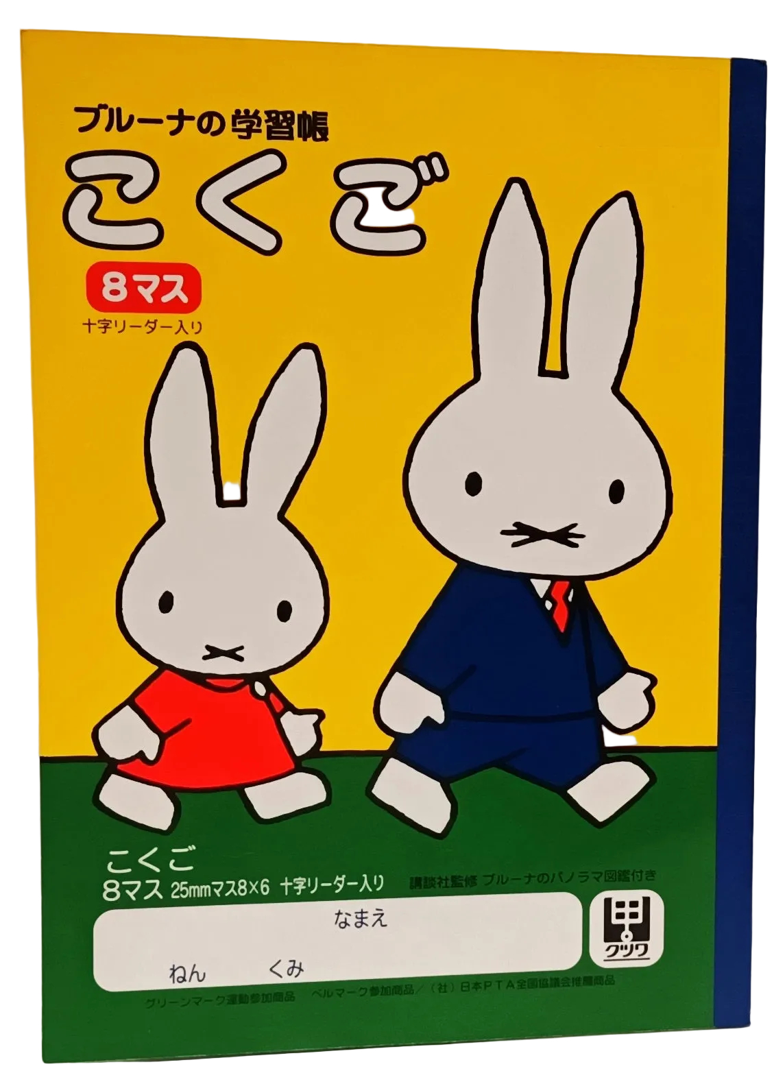 B5學習帳-25mm方格 MIFFY  (535DB)