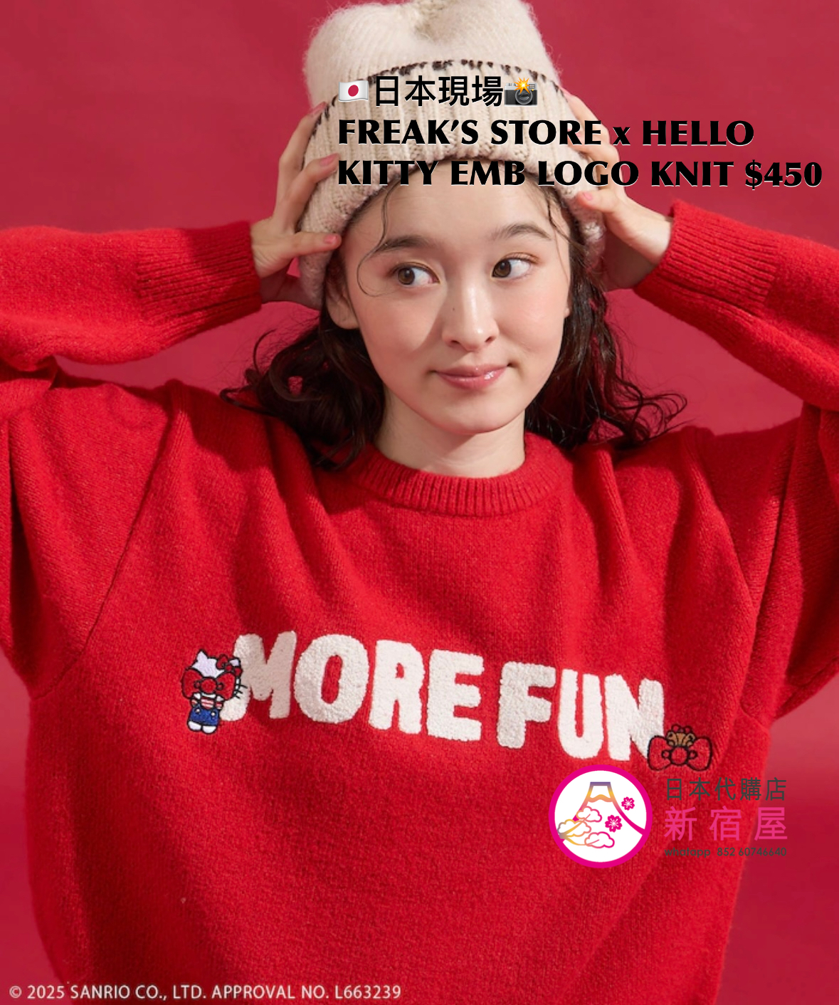 FREAK’S STORE x HELLO KITTY EMBROIDERED LOGO KNIT