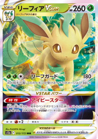 Pokemon TCG Japanese Version - Leafeon VSTAR-012/172