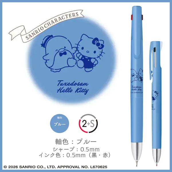 Blen Sanrio限定0.5雙色筆+0.5鉛芯筆