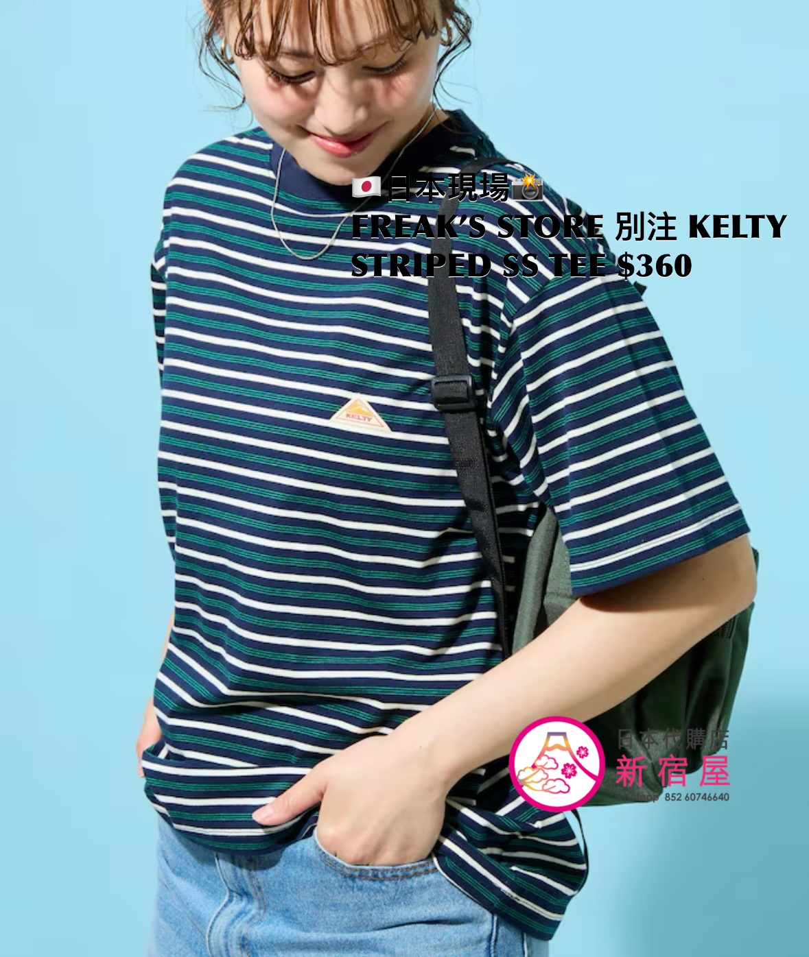 FREAK’S STORE 別注 KELTY STRIPED SS T-SHIRT