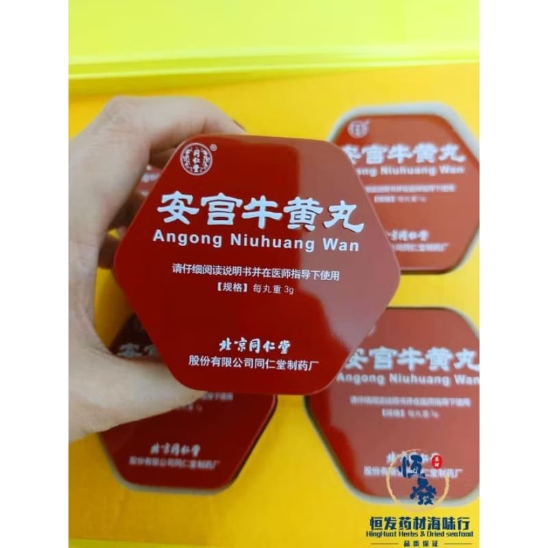 ✨出远门必备 预防勝於治疗✨北京同仁堂 安宫牛黄丸3gm