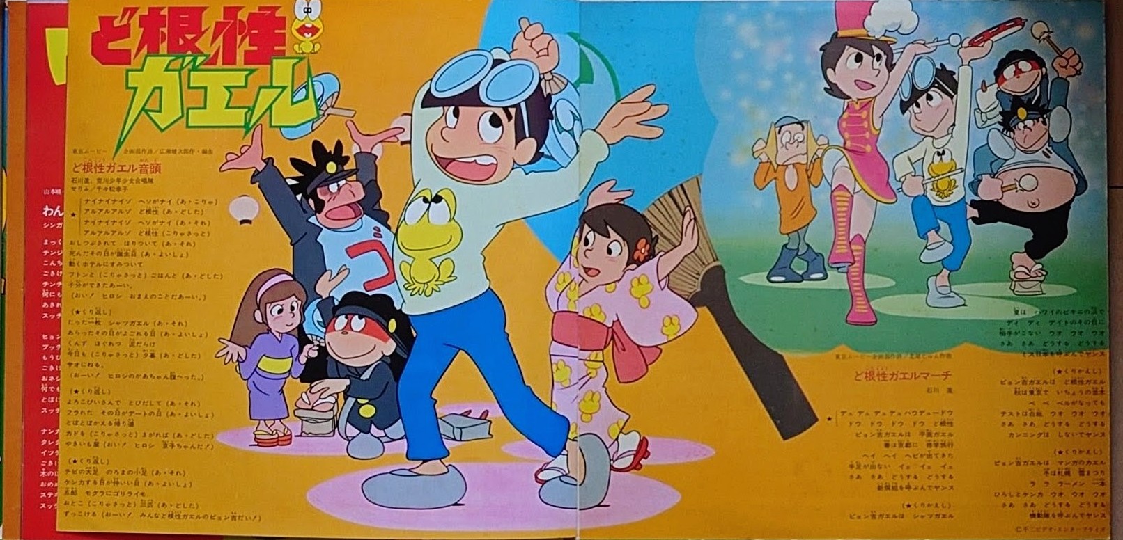 (激罕) 日本昭和動漫 < 黃金電視動漫大行進13 > 1973 LP黑膠唱片