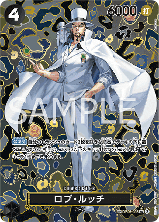One Piece TCG Card Game - Op05-093 (SP) Rob Lucci (AA)
