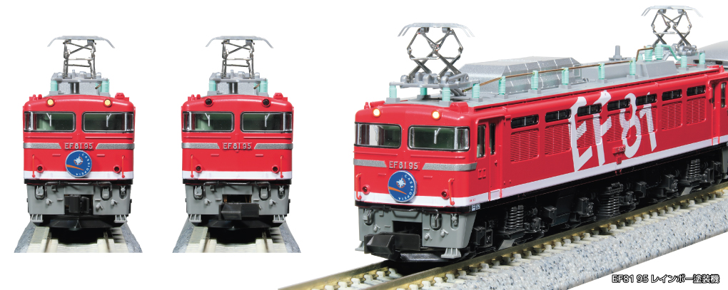 KATO 3066-F  EF81 95 RAINBOW 塗装機
