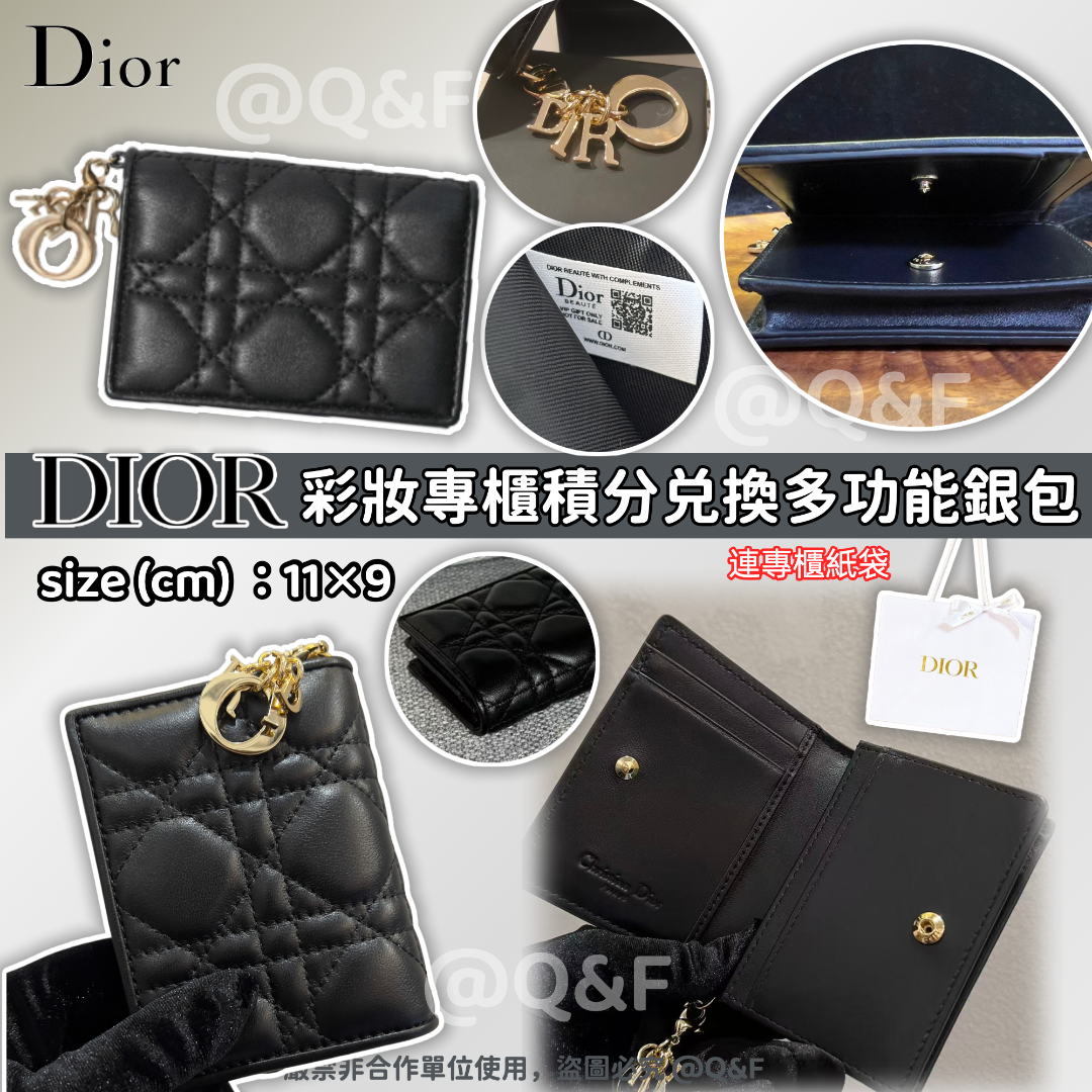 💯DIOR 彩妝專櫃積分兌換多功能真皮銀包 連專櫃紙袋 100%正品