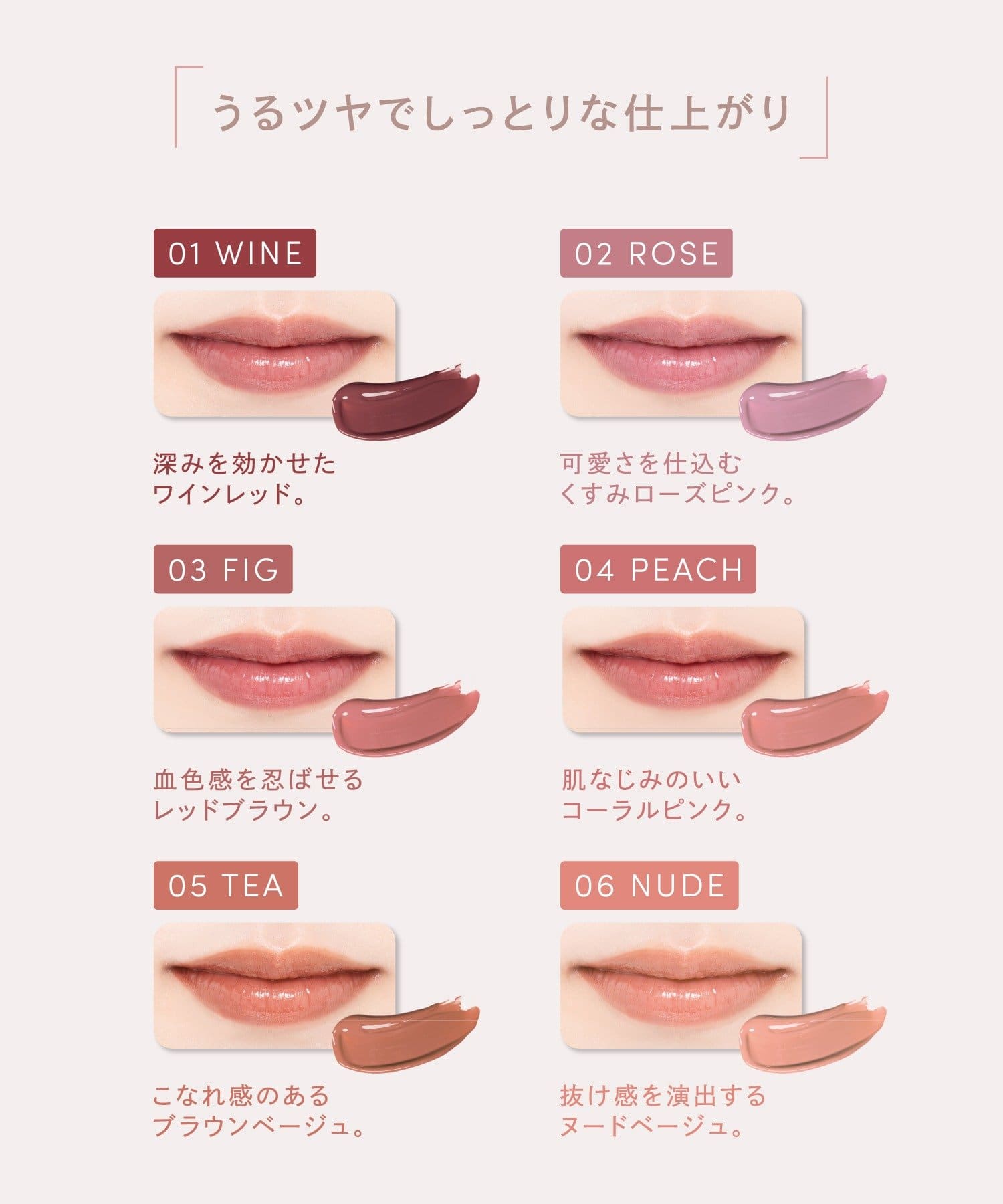 日本 3coins and us 唇膏