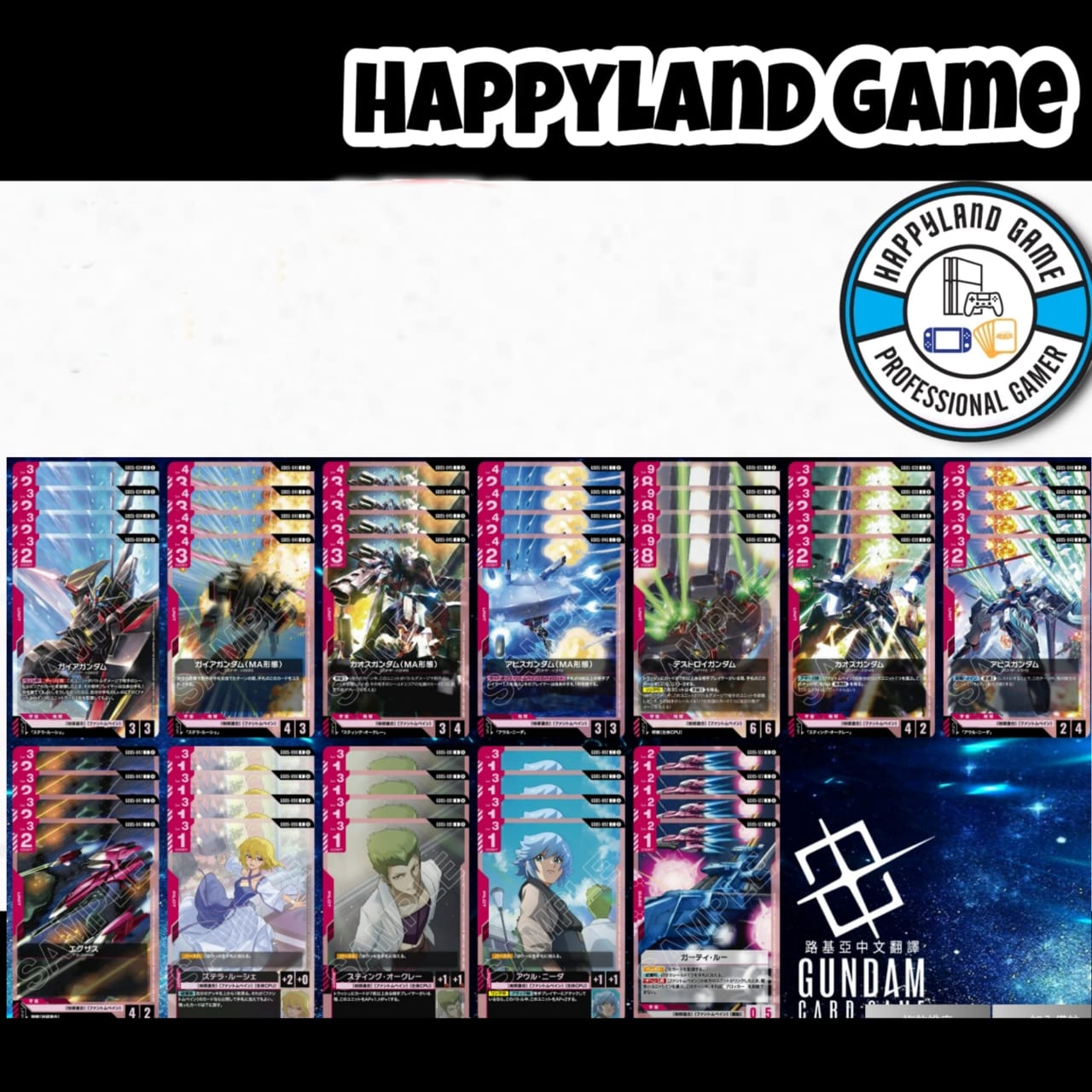Japanese Version Gundam TCG Card Game GD05 - Gaia Playset