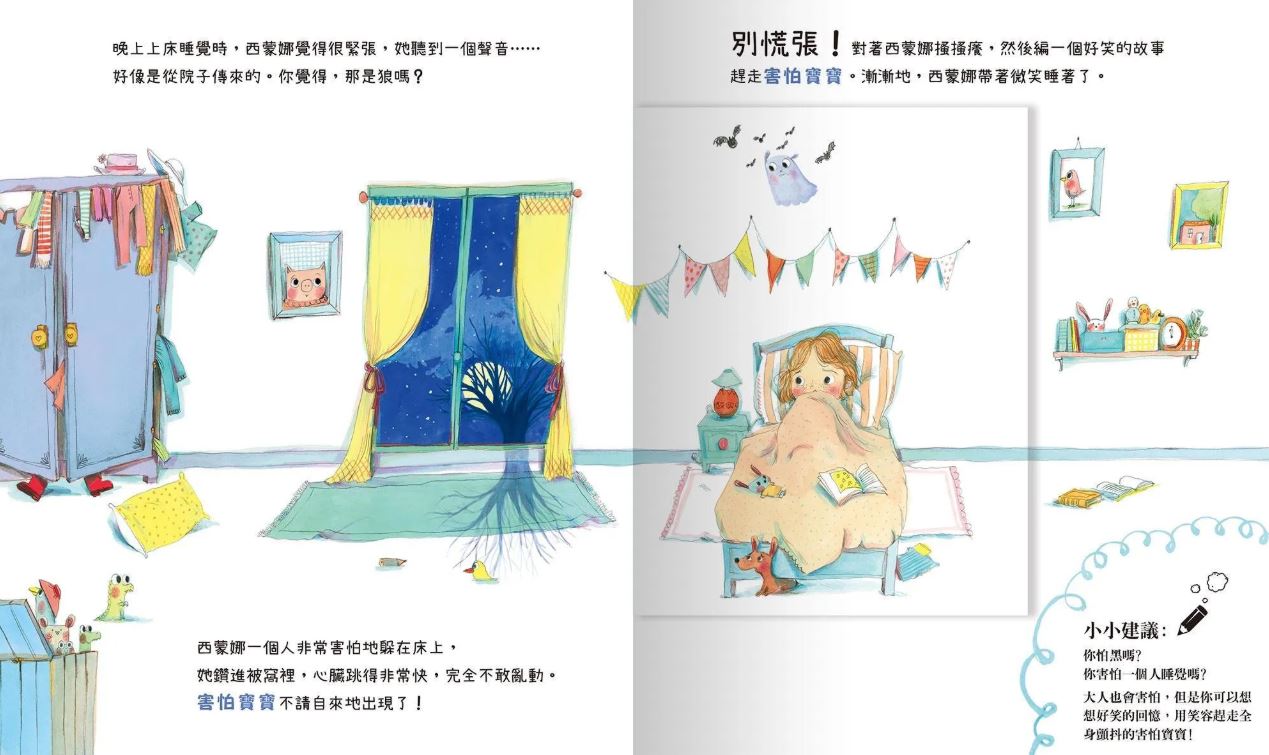 禾流 我的小小EQ寶寶8本 (加贈我的小小EQ週記) *包智能櫃/自取點*
