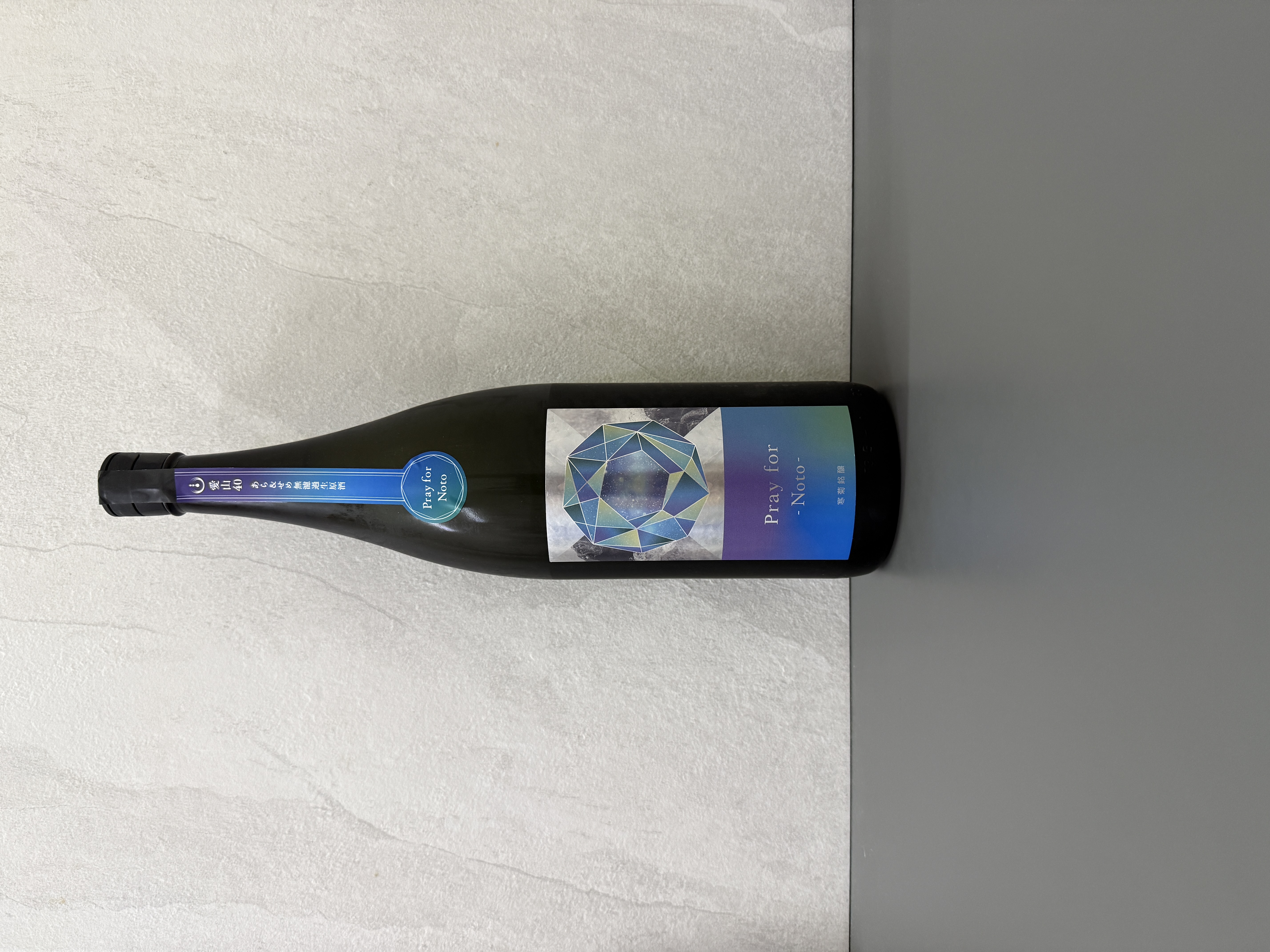 寒菊 Pray for NOTO (為能登祈禱) 純米大吟釀 あらせめ無濾過生原酒 1800ml