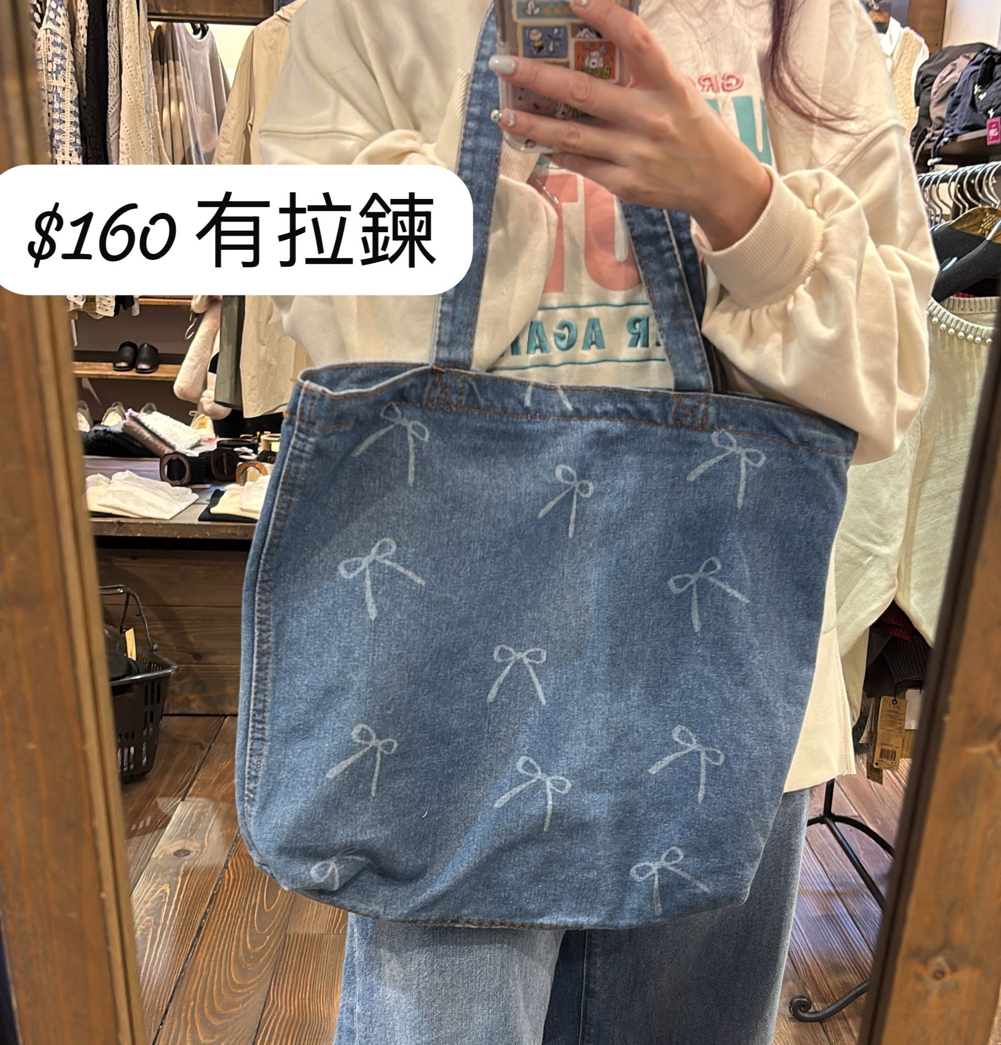 jean bag