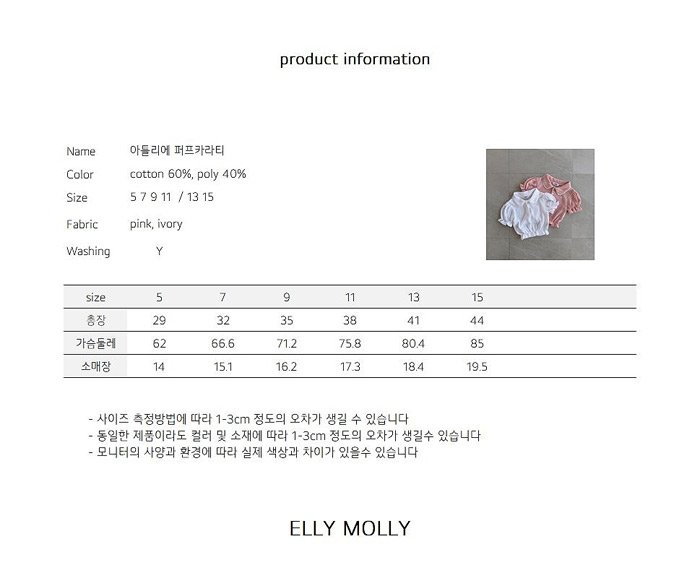 🇰🇷Ellymolly tee