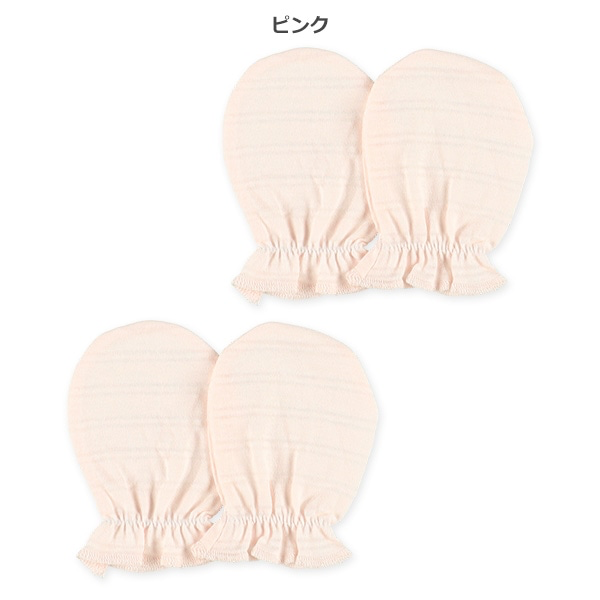 🇯🇵預訂 日本直送🇯🇵兩色日本製新生兒鏤空條紋純棉手套兩件套