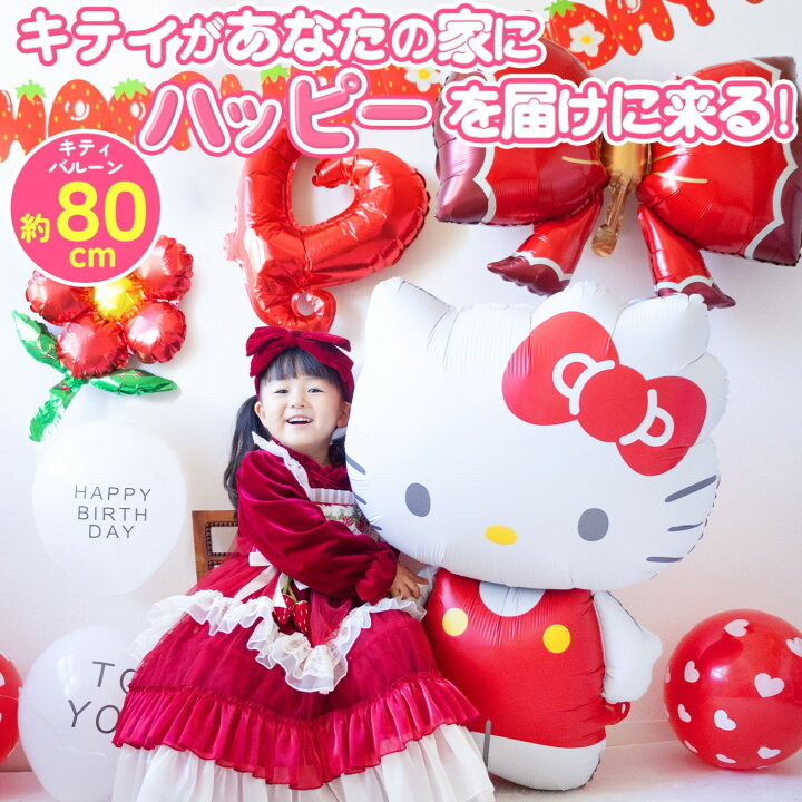 🎌日本直送🎌 Sanrio 80cm Party氣球