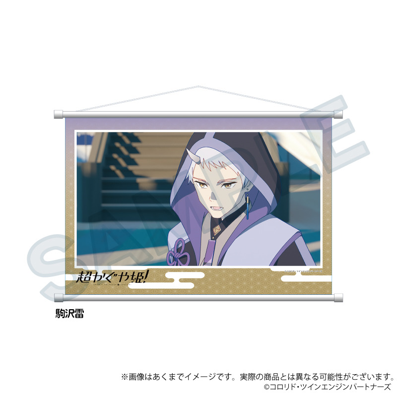 訂購 2026/03 Y Line 超かぐや姫！