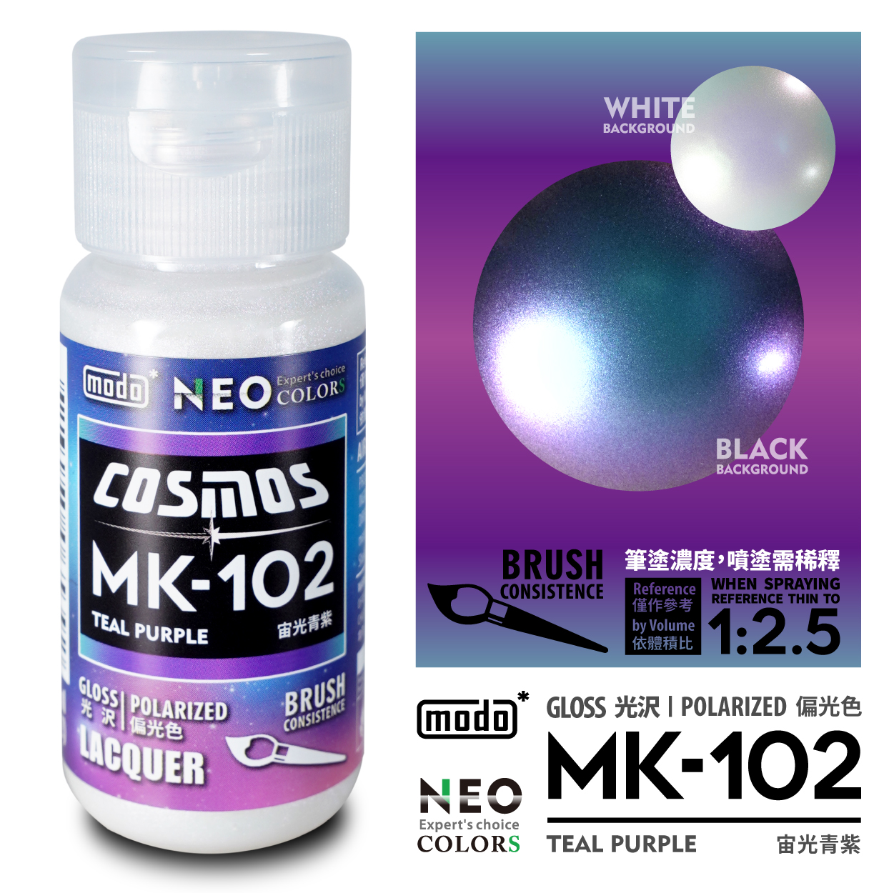 Modo MK宙光系列