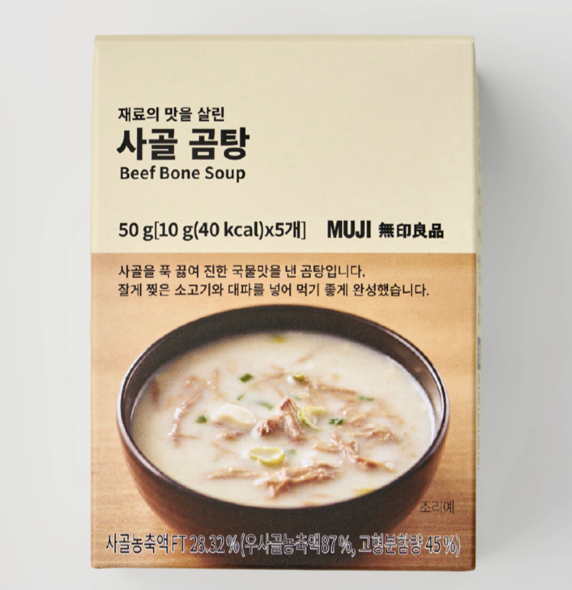 韓國限定 MUJI 無印良品 即沖 香濃沙骨牛骨湯 5入/盒｜Beef Bone Soup