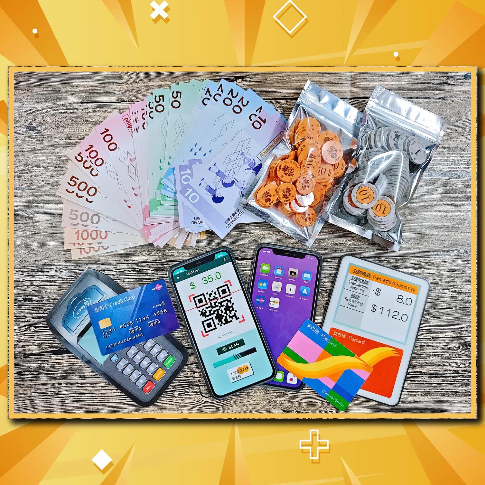 香港錢幣及常用支付工具套装教具