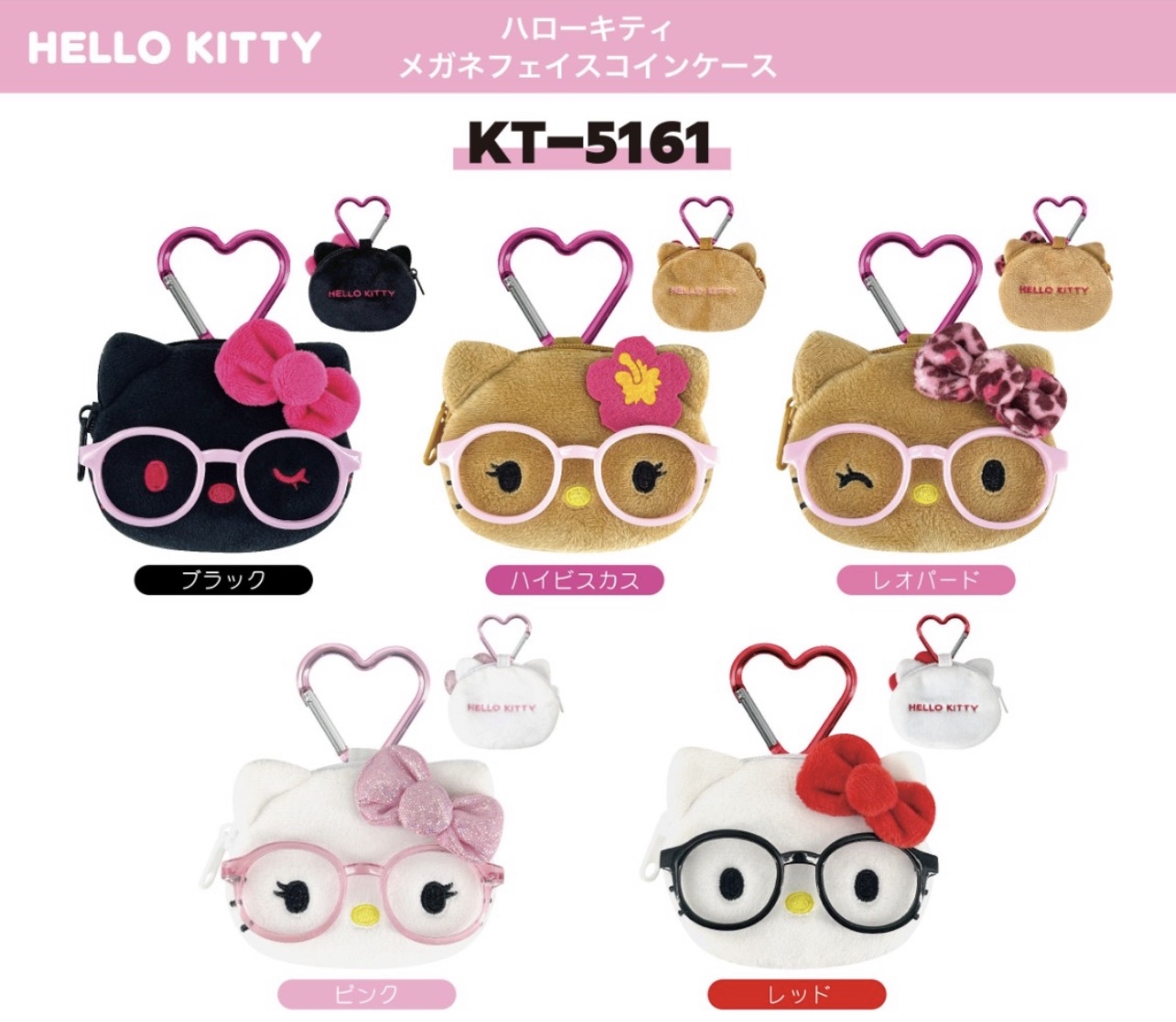 預訂 | 日本Kitty眼鏡造型 小物收納袋