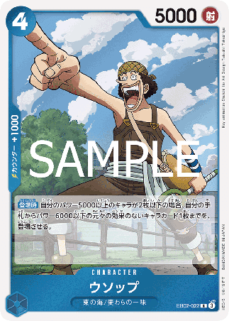 One Piece TCG Card Game - EB02-022 (R) Usopp