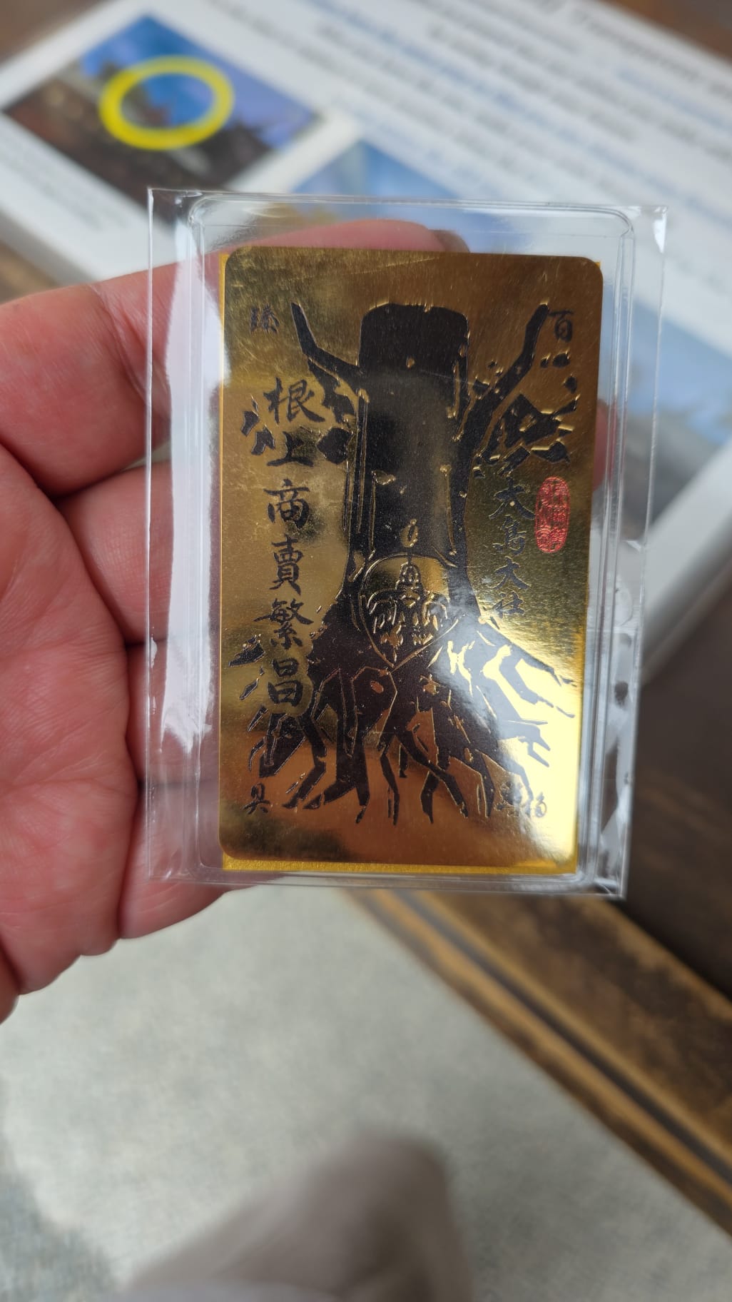 大鳥大社 金運向上