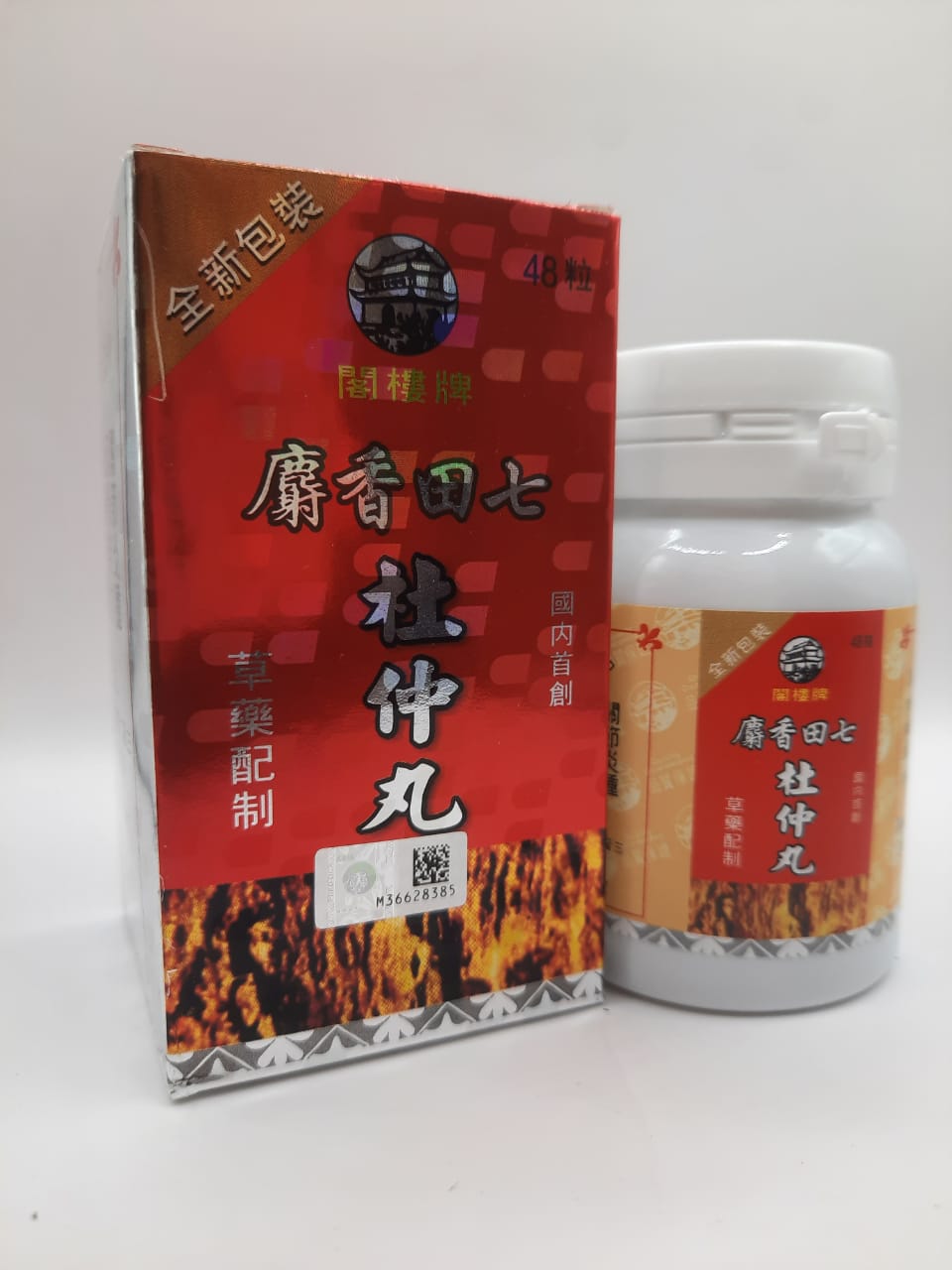 麝香田七杜仲丸 48粒 保證正品 #腰酸背痛 Ubat sakit Tulang