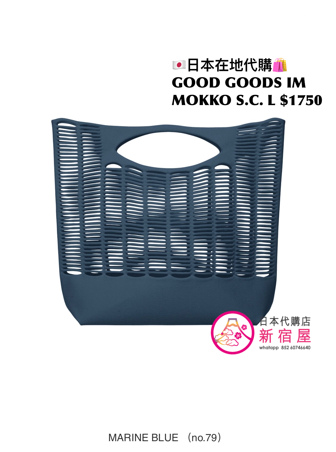 GOOD GOODS ISSEY MIYAKE MOKKO S.C. L