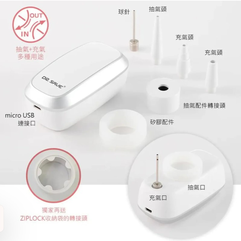 台灣 Dr. Save 真空機組合 