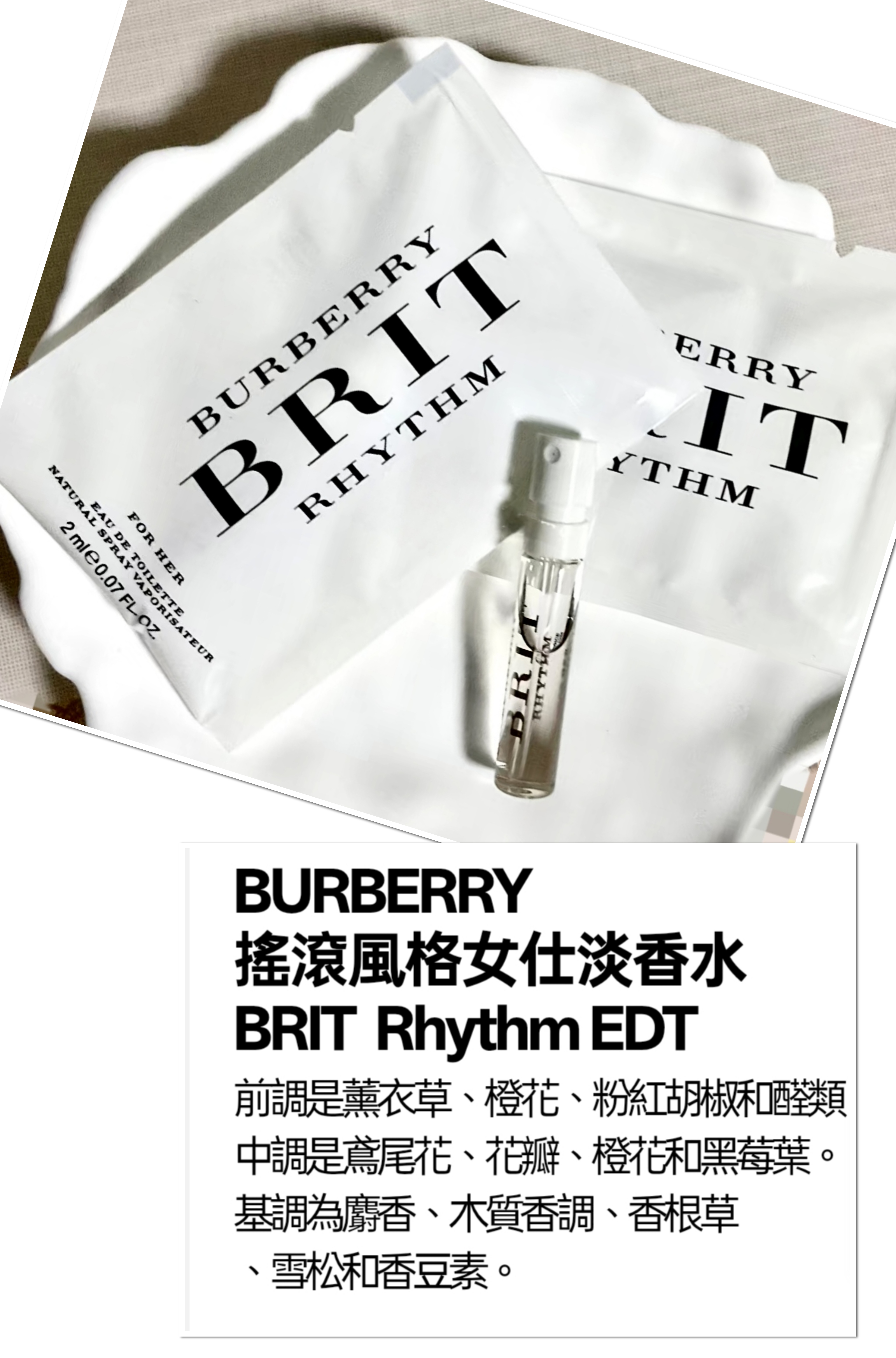 Burberry BRIT  Rhythm EDT 搖滾風格女仕淡香水 2ml