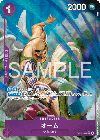 One Piece TCG Card Game - Op15-061 (R) Ohm