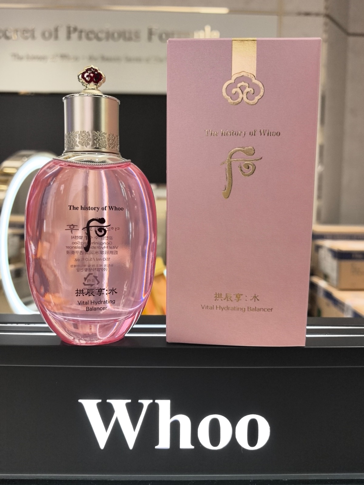 韓國 🇰🇷 Whoo 后 ✨ 水妍 水 150ml  *香港專櫃