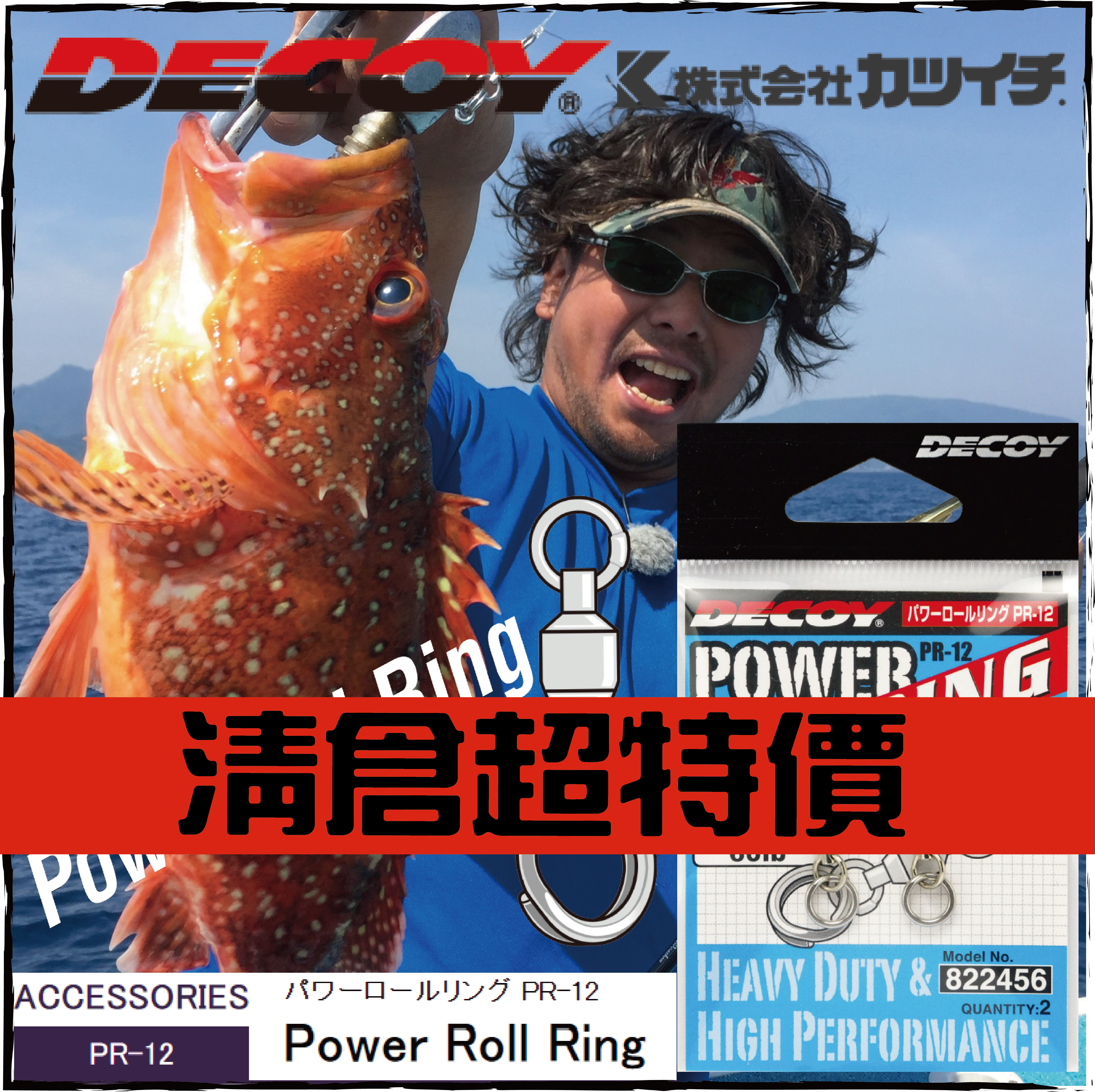 パワーロールリング PR-12