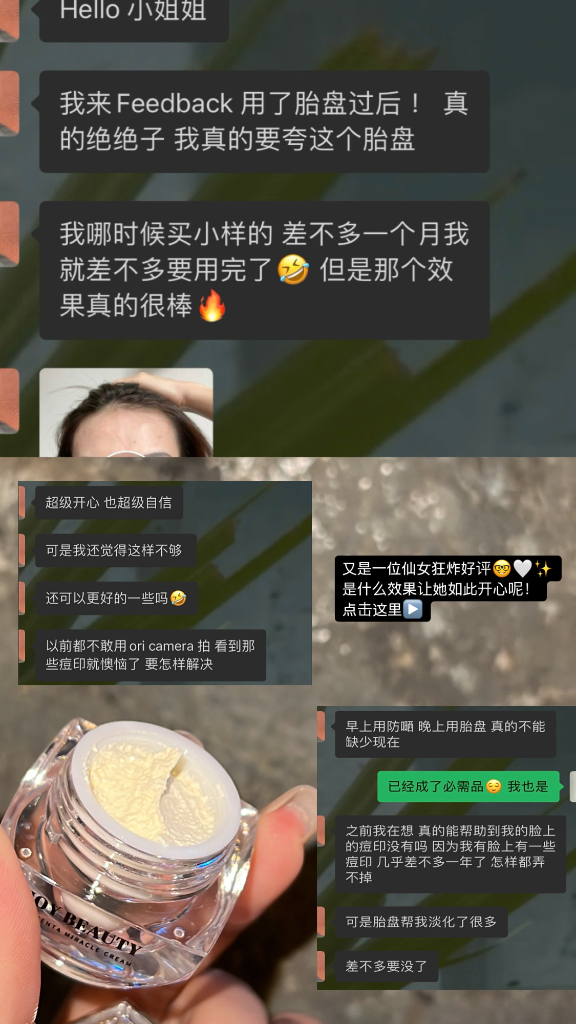 胎盘膏 38g正装大瓶