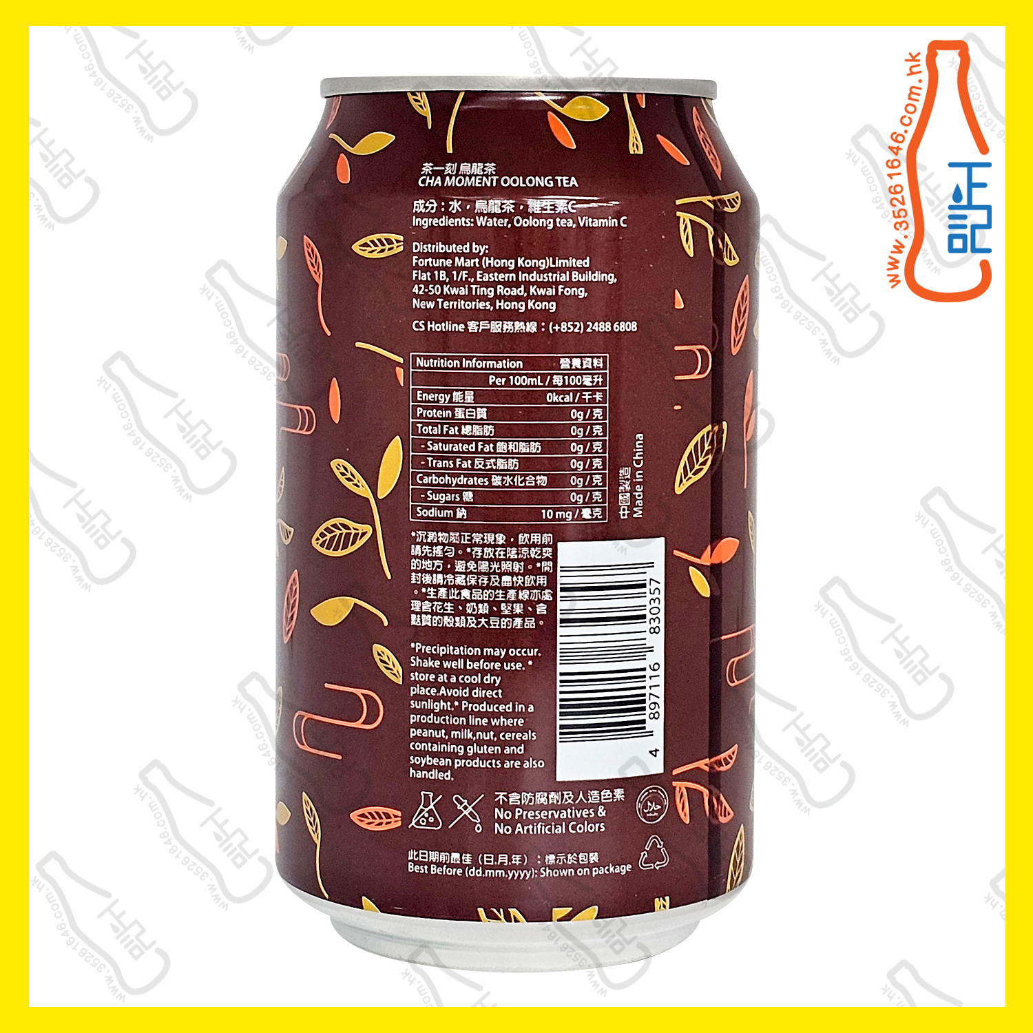 茶一刻 烏龍茶 310ml x 24罐 /箱