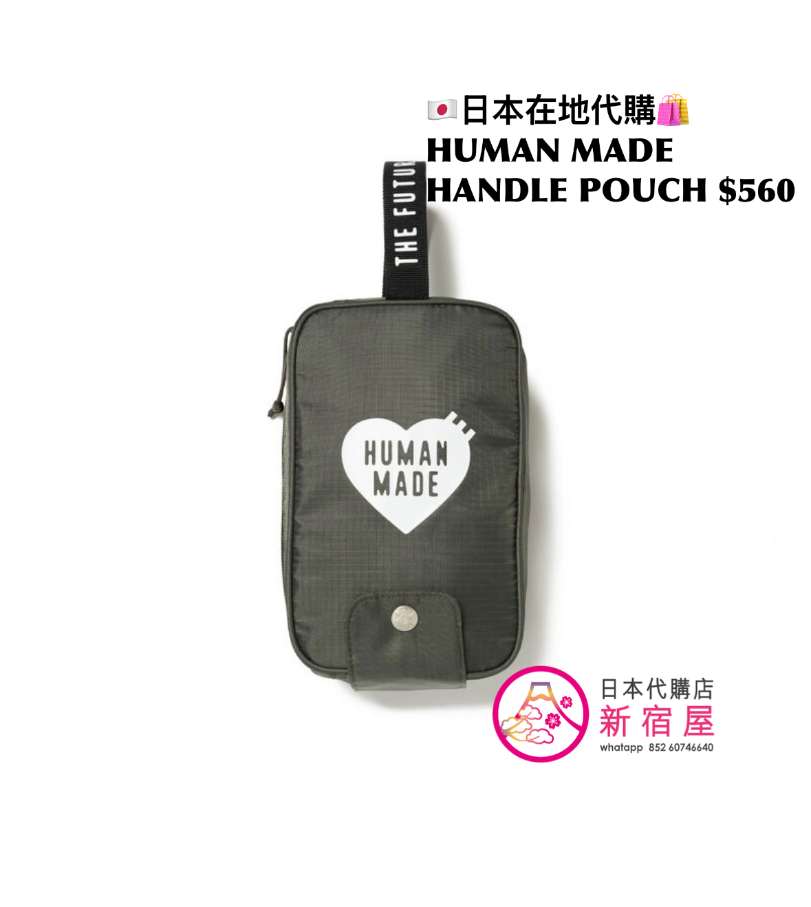 HUMAN MADE HANDLE POUCH/ VANITY CASE/ ORGANIZER POUCH 
